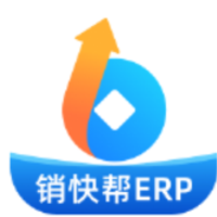 销快帮进销存