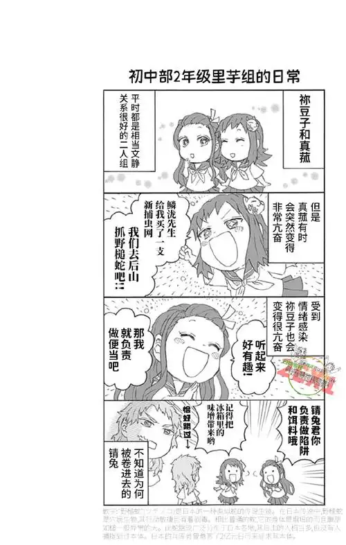 Toptoon漫画app  第1张