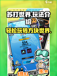 苏打世界破解版