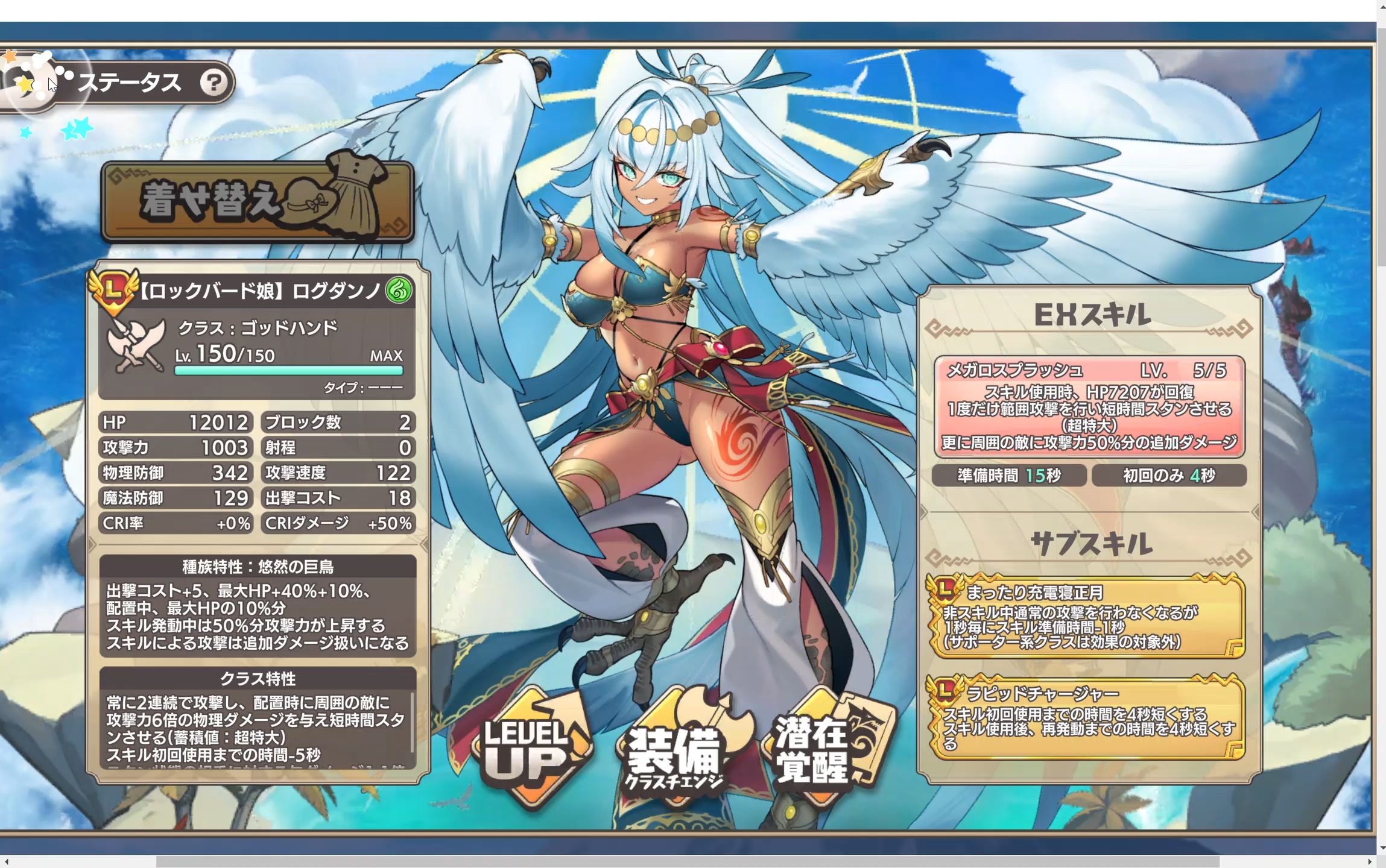 魔物娘传奇内置菜单