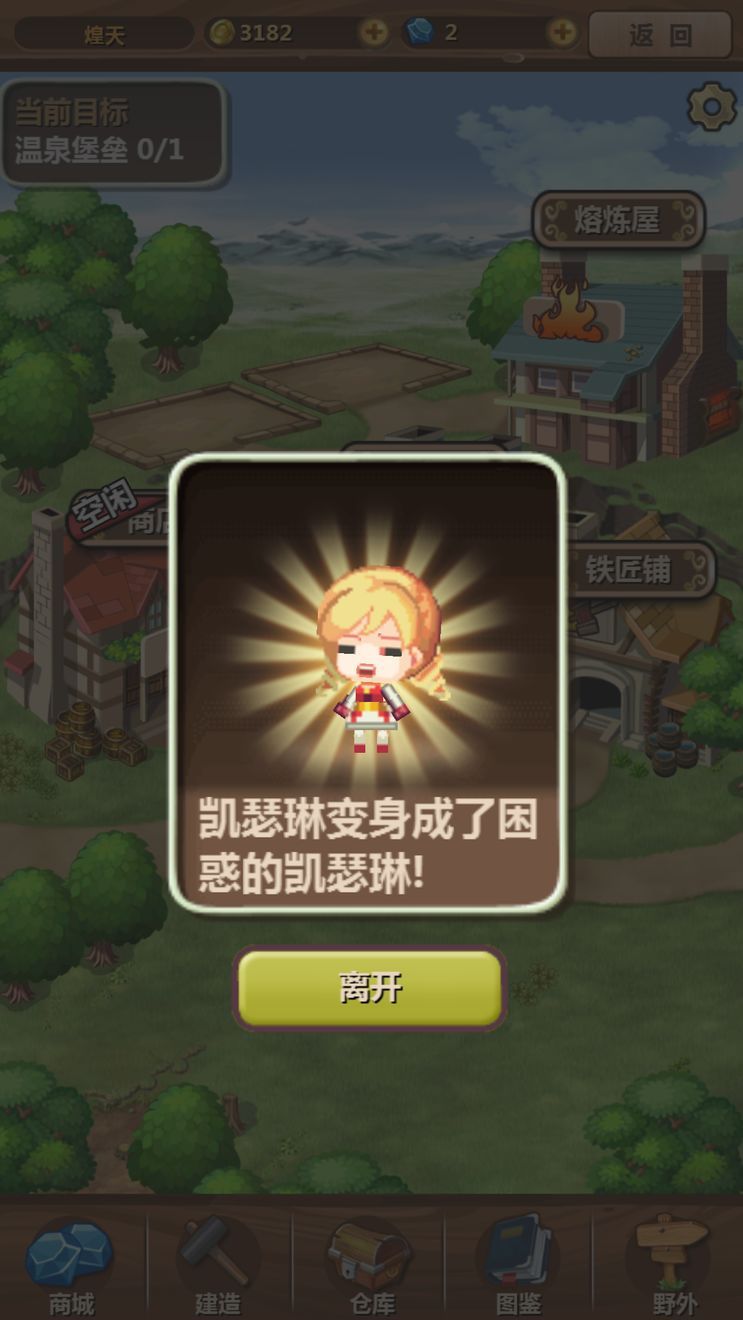 魔王村长和杂货店安卓版