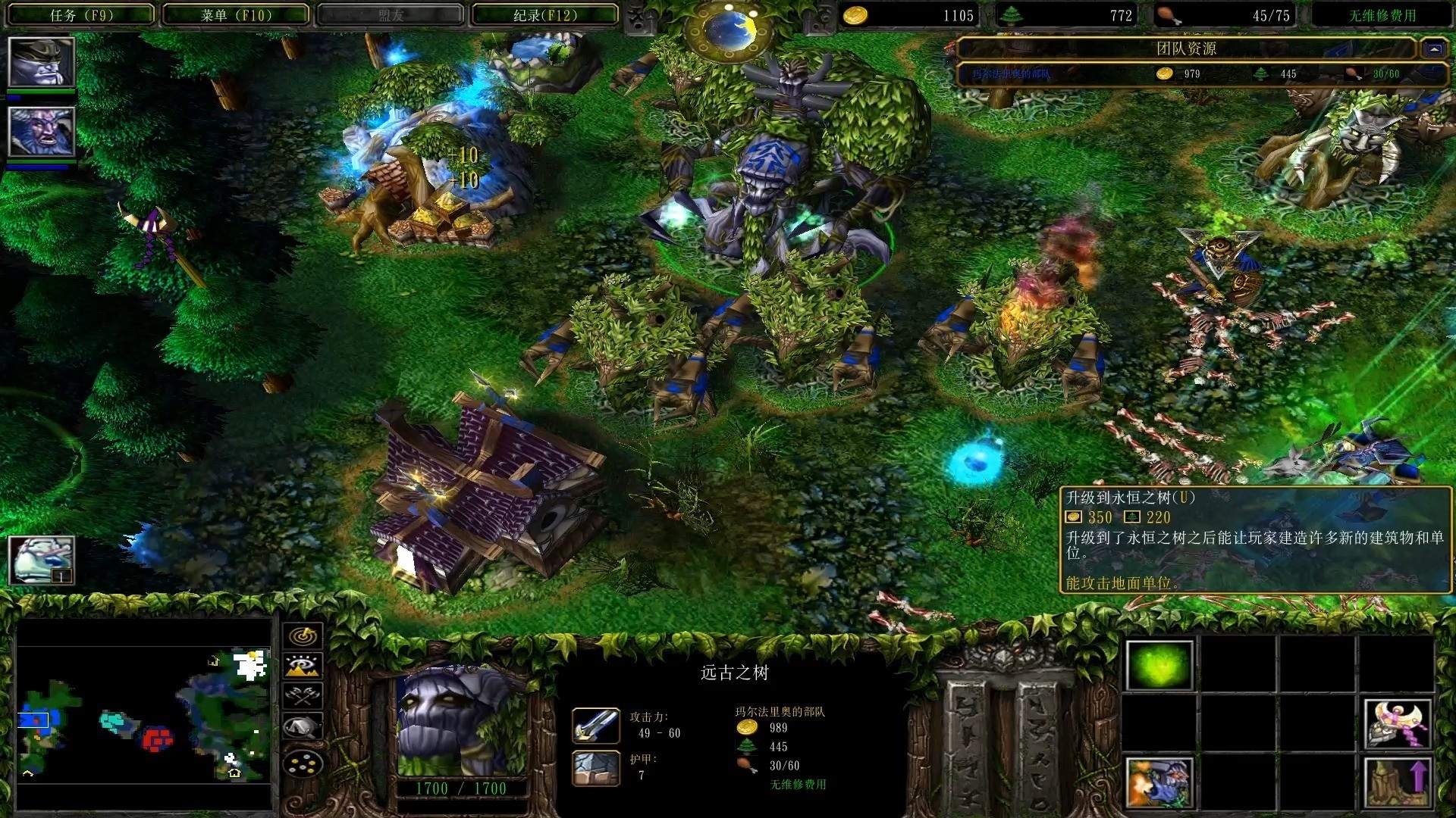 魔兽争霸3冰封王座手机版