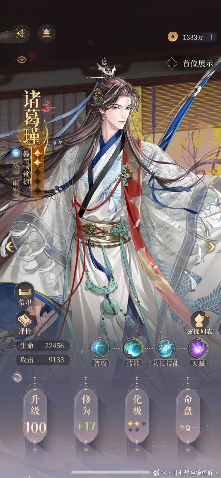 魔君大人万万岁修改版