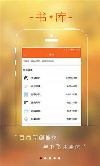 256中文小说阅读网手机版1.0